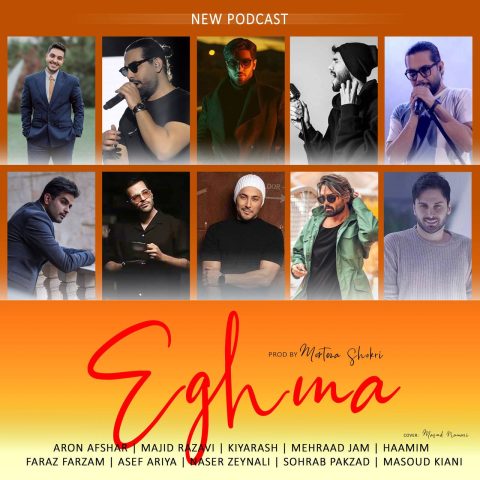 دانلود آهنگ